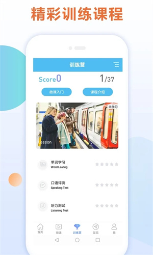 英語四級(jí)聽力app免費(fèi)版