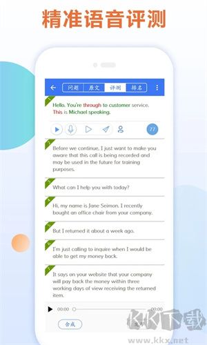 英語四級(jí)聽力app免費(fèi)版