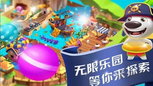 湯姆貓水上樂園修改版