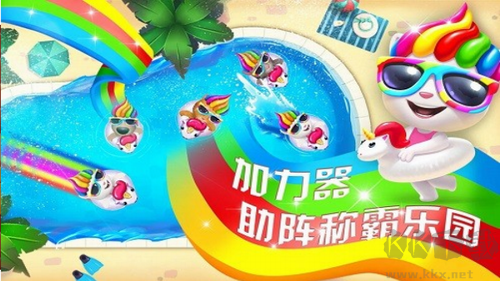 湯姆貓水上樂園修改版