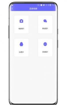圖片恢復助手app正式版