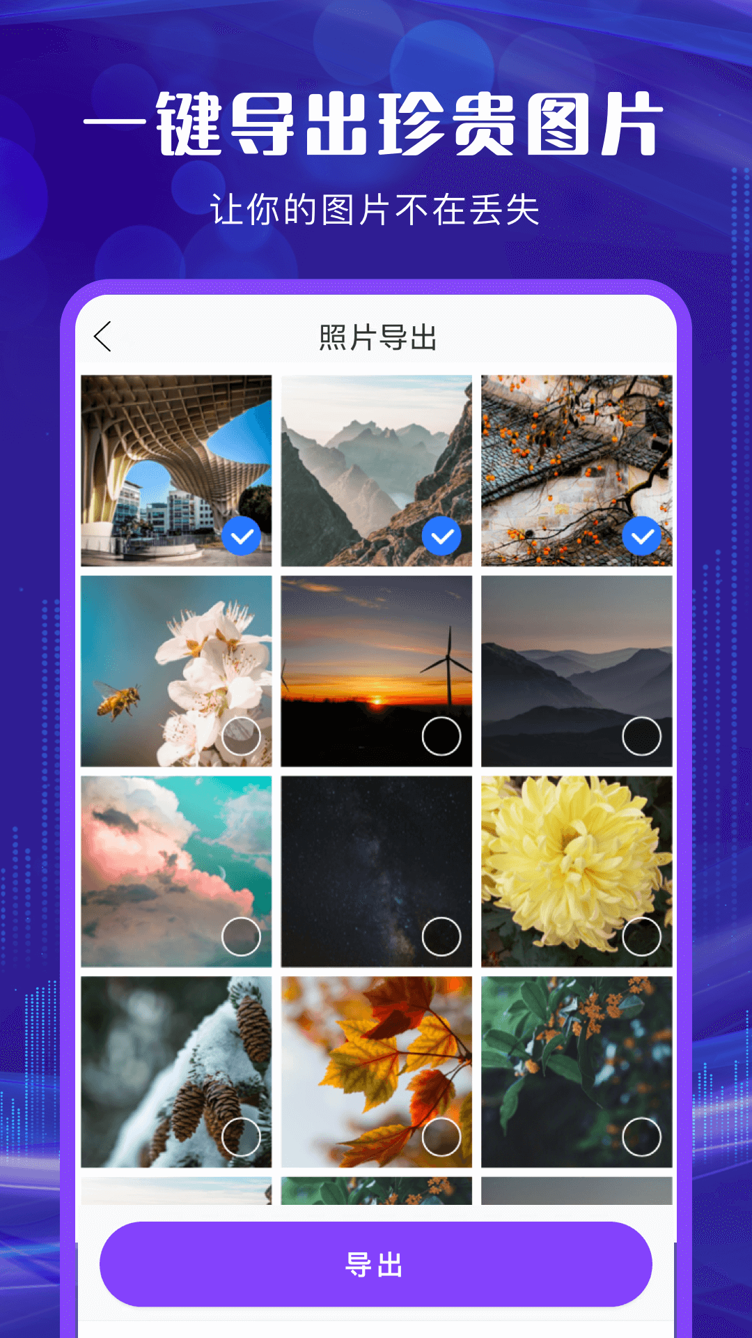 手機數(shù)據(jù)恢復(fù)軟件app無廣告版