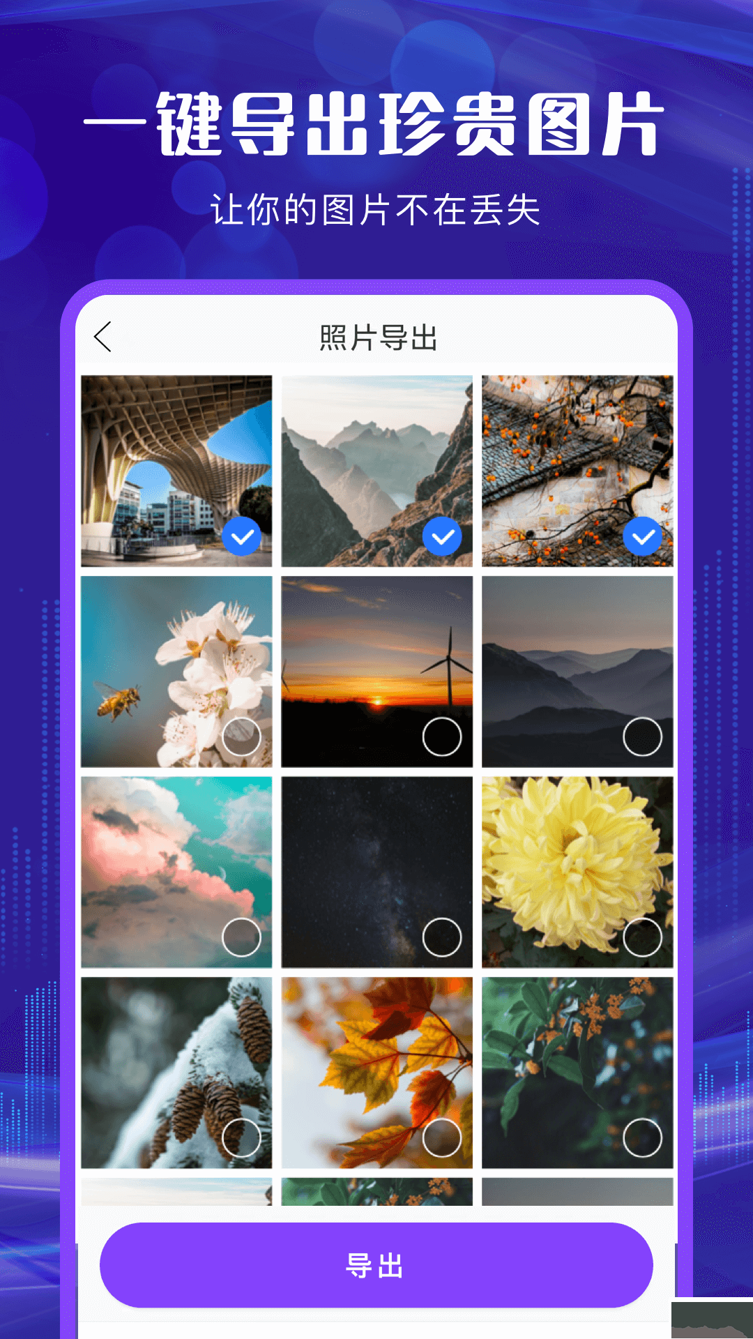 手機數(shù)據(jù)恢復(fù)軟件app無廣告版
