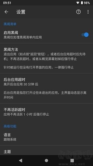 黑閾app官方正版