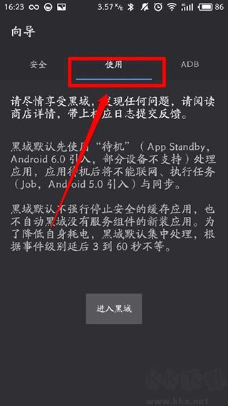 黑閾app官方正版