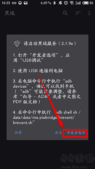 黑閾app官方正版