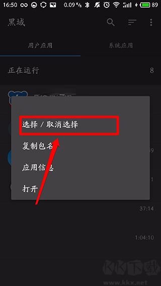 黑閾app官方正版
