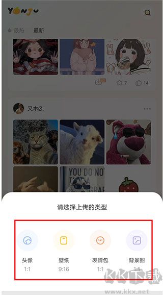 言橘app怎么投稿2