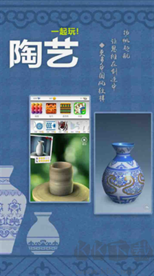 一起玩陶藝無限金幣版