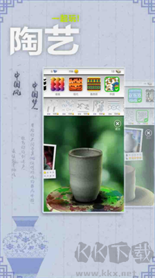 一起玩陶藝無限金幣版