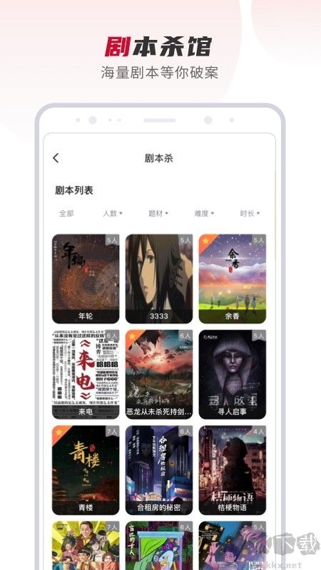 百達(dá)屋安卓版