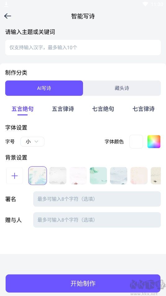 聰明靈犀最新版本