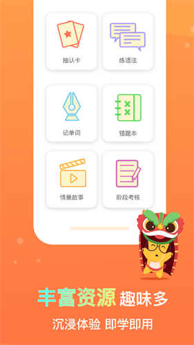 鹿老師說外語app免費(fèi)版
