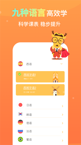 鹿老師說外語app免費(fèi)版
