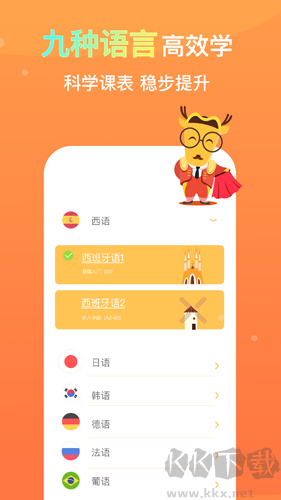 鹿老師說外語app免費(fèi)版