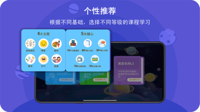 口語星球app手機(jī)版