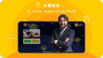 口語星球app手機(jī)版