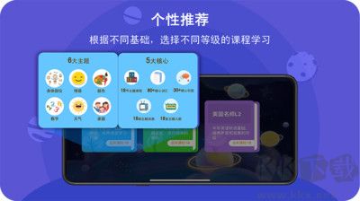 口語星球app手機(jī)版