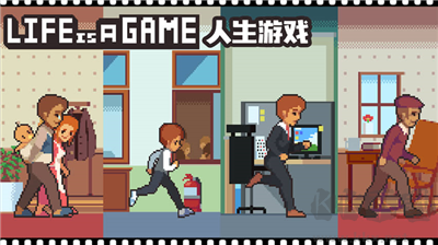 人生游戲最新版