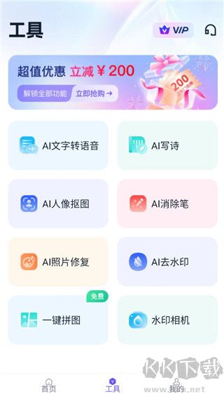 聰明靈犀最新版本