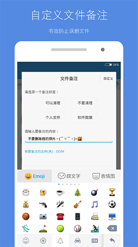 存儲(chǔ)空間清理app免費(fèi)版
