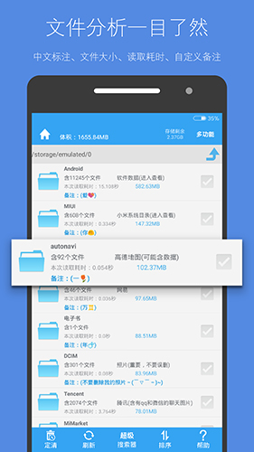 存儲(chǔ)空間清理app免費(fèi)版