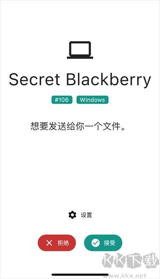 LocalSend安卓手機版
