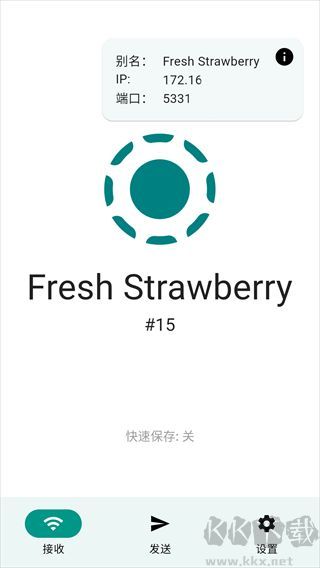 LocalSend安卓手機版