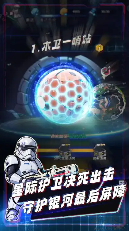 星球防線蟲(chóng)襲移動(dòng)版