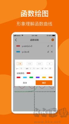 數(shù)學(xué)公式手冊免費版