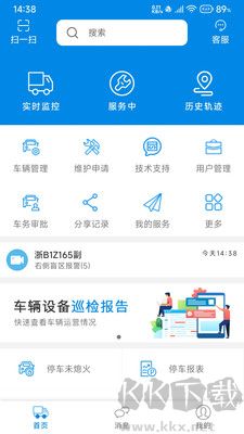星軟車聯(lián)官網(wǎng)版