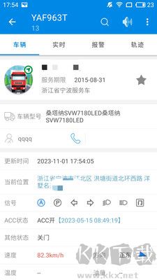 星軟車聯(lián)官網(wǎng)版
