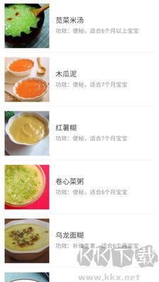 寶寶輔食食譜大全全新版