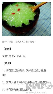 寶寶輔食食譜大全全新版