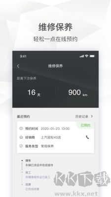 斯柯達車聯網專業(yè)版