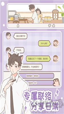 遇見你的貓游戲最新版