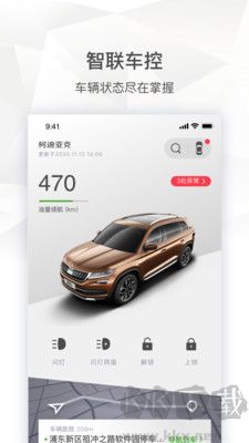 斯柯達車聯網專業(yè)版