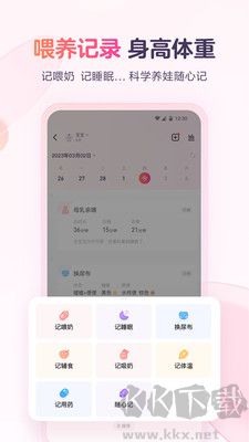 寶寶樹小時(shí)光高級(jí)版