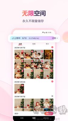 寶寶樹小時(shí)光高級(jí)版