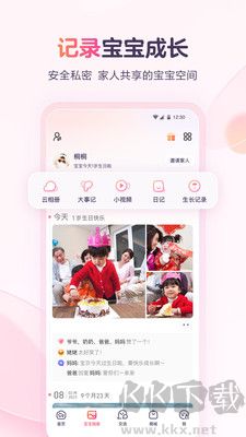 寶寶樹小時(shí)光高級(jí)版