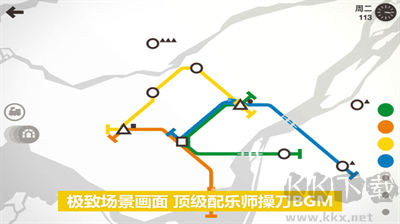 模擬地鐵所有城市