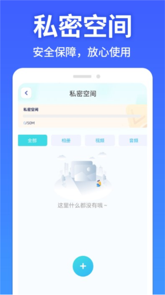 軟件隱藏大師app專業(yè)版