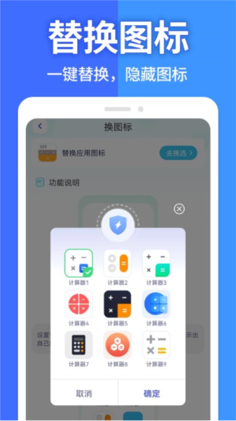 軟件隱藏大師app專業(yè)版