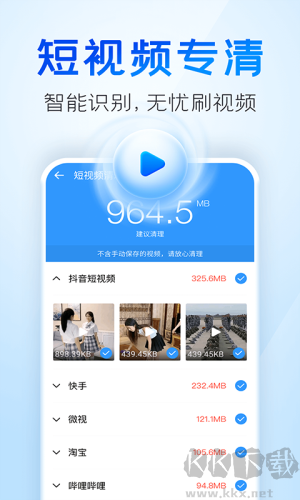 手機清理王app最新版