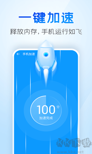 手機清理王app最新版