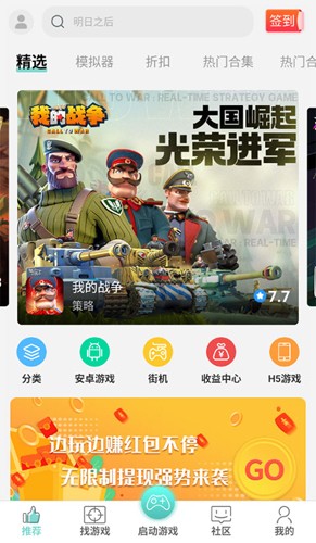 游戲魚(yú)app安卓版