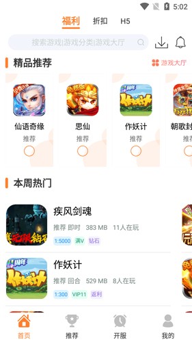 指寶玩游戲盒子app標(biāo)準(zhǔn)版