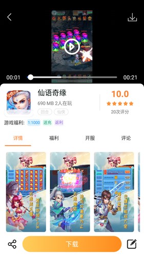 指寶玩游戲盒子app標(biāo)準(zhǔn)版