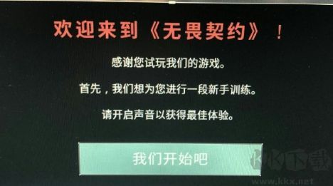 拳頭無(wú)畏契約手游國(guó)際服