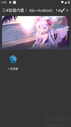 MUST跨進程容器框架綠色版